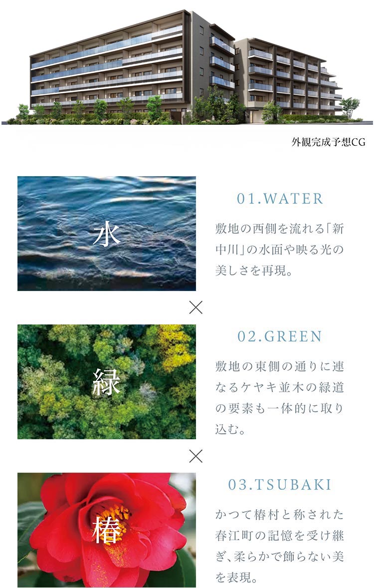 外観完成予想CG