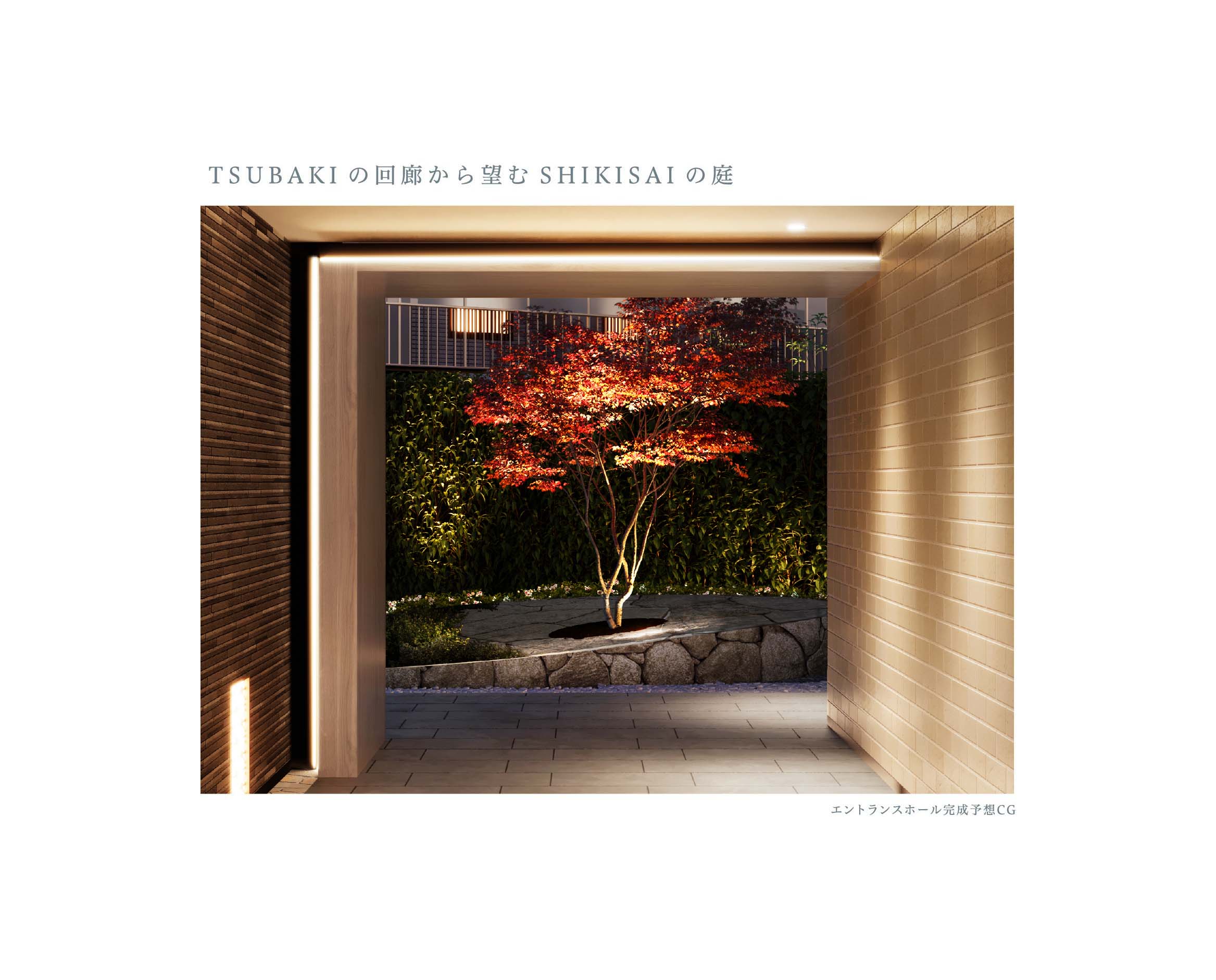 TSUBAKIの回廊から望むSHIKISAIの庭