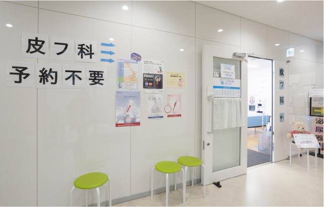 一之江皮フ科クリニック