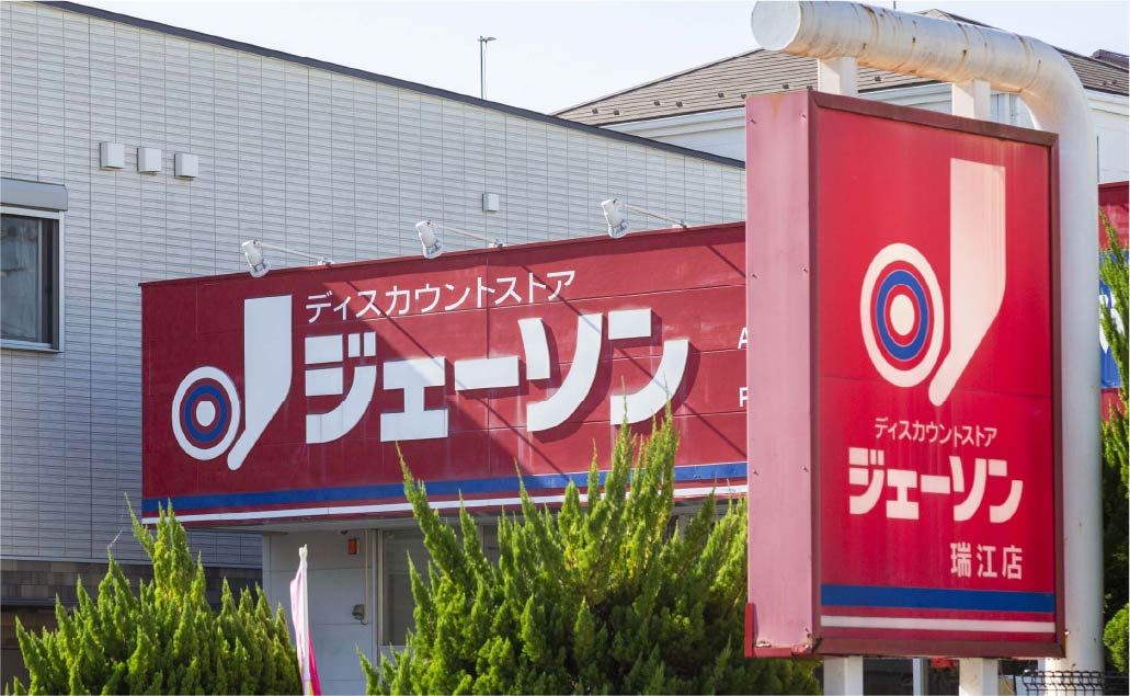 ジェーソン 瑞江店