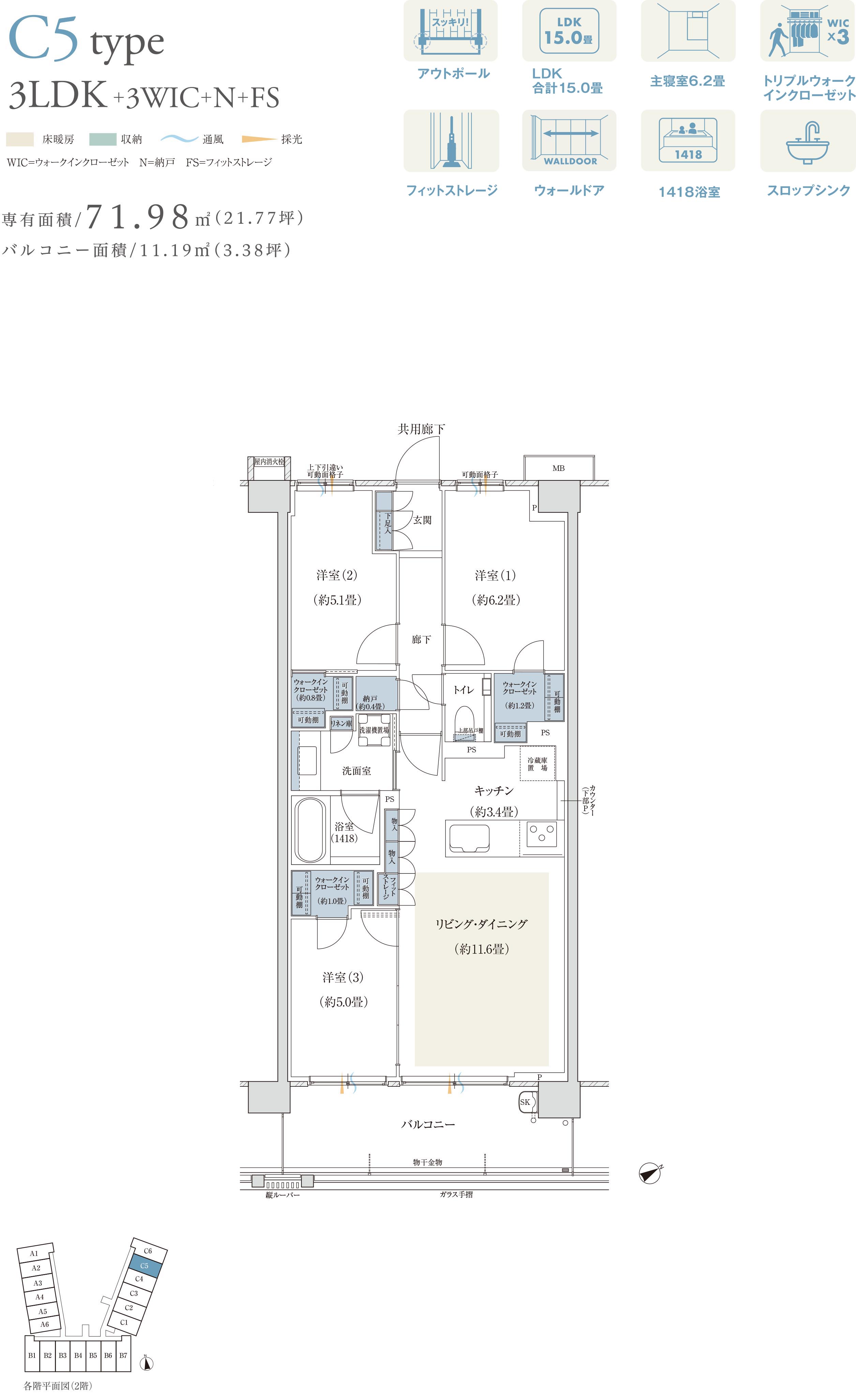 C5タイプ 3LDK＋3WIC＋N＋FS