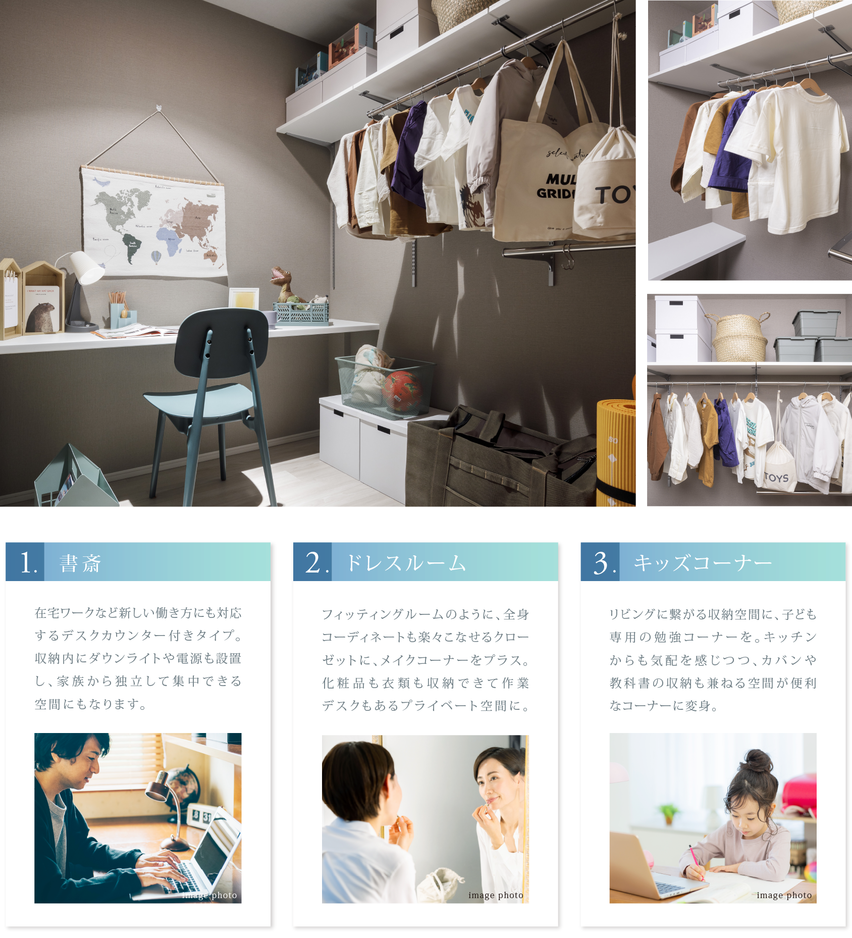 種類豊富な収納