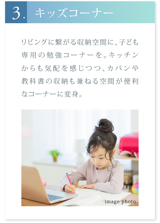 3.キッズコーナー