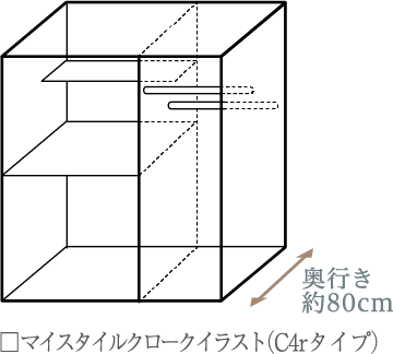 マイスタイルクロークイラスト（C4rタイプ）