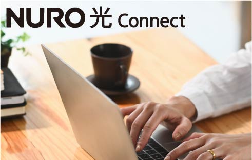 NURO 光 Connect