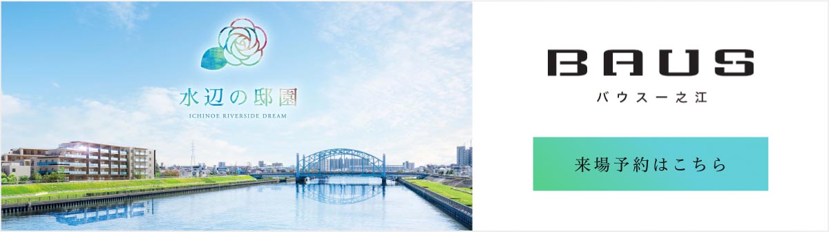 来場予約はこちら