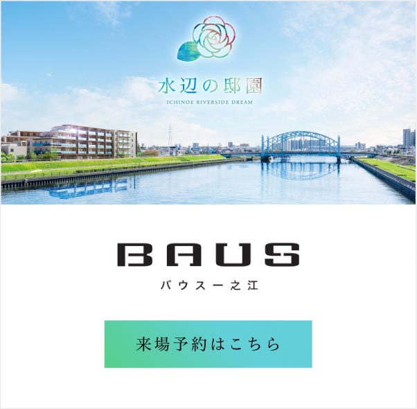 来場予約はこちら