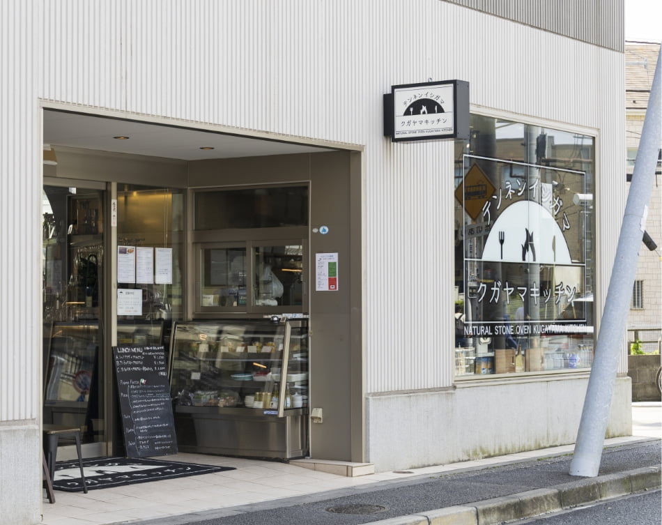 クガヤマキッチン