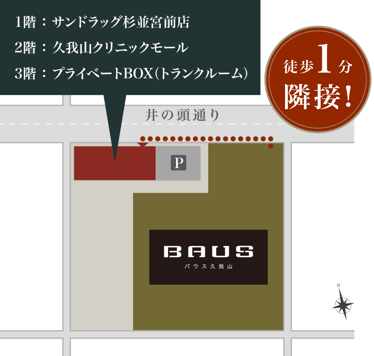 現地周辺概念図