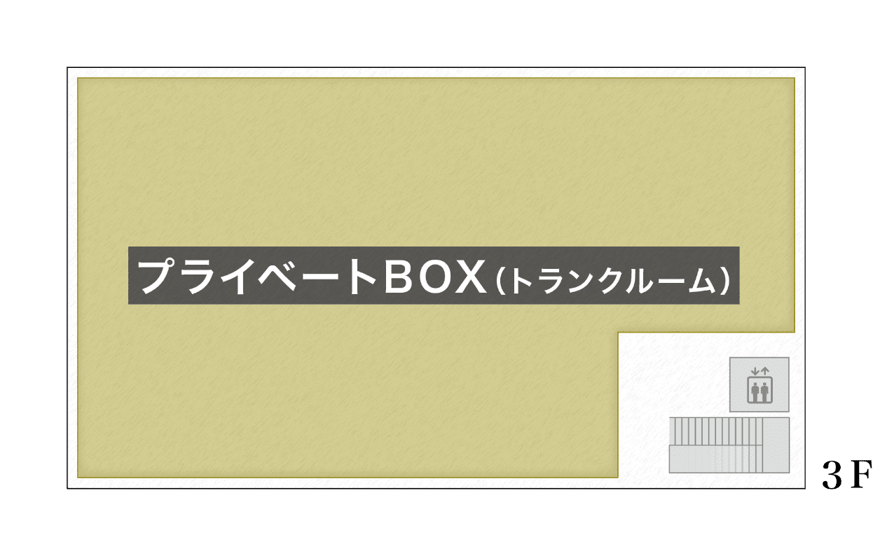 3階フロア図