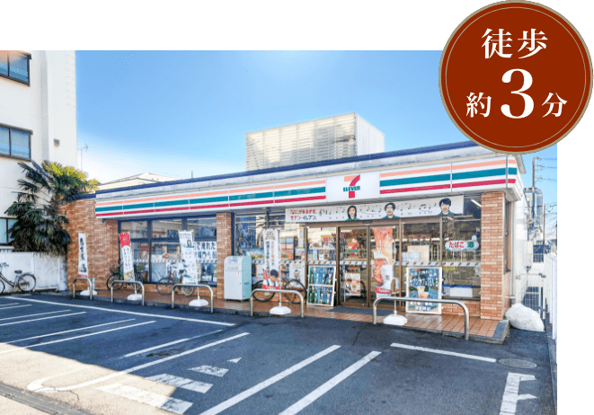 (徒歩3分／約180m：北側より)