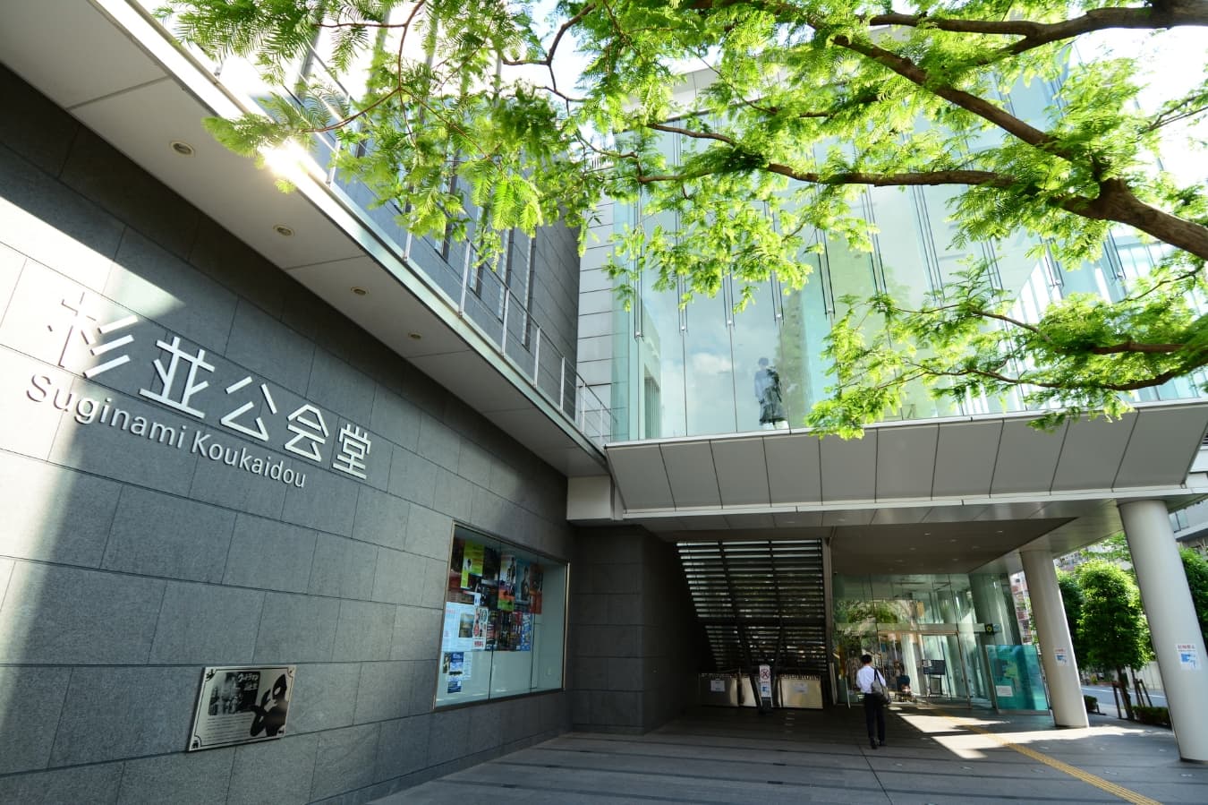 杉並公会堂 image photo