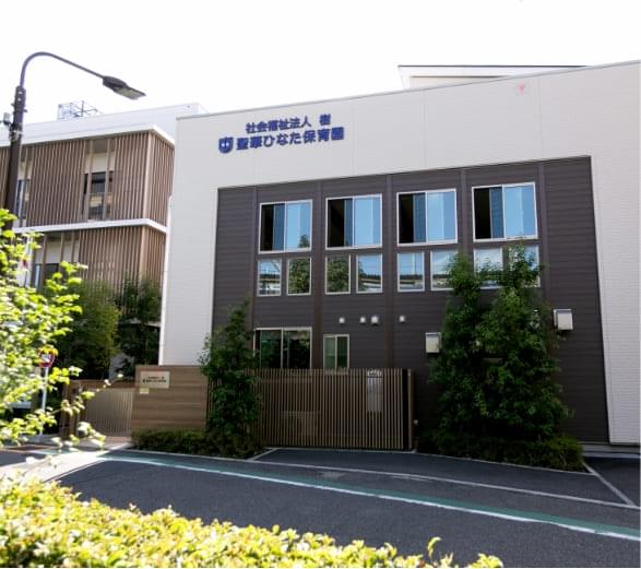 聖華ひなた保育園