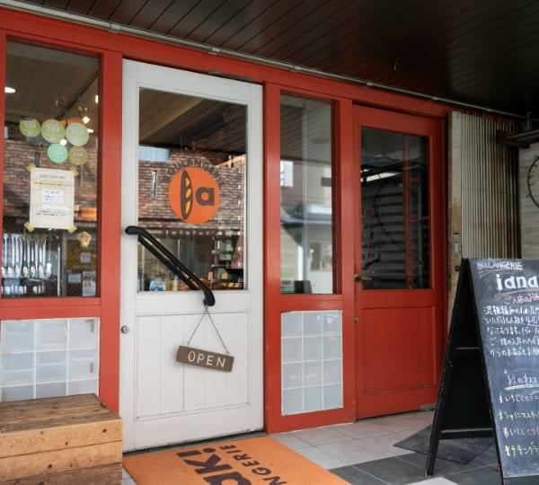 ブーランジェリー・イアナック