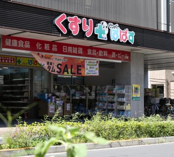 どらっぐぱぱす