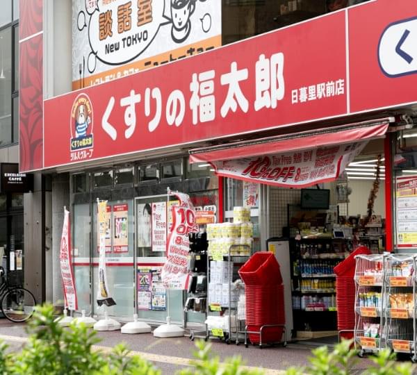 くすりの福太郎