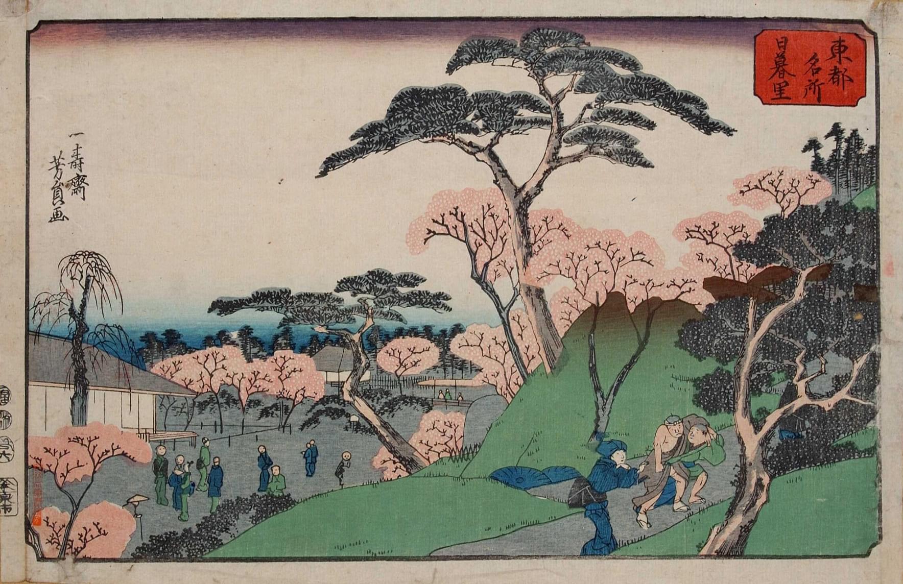 東都名所 日暮里（とうとめいしょ にっぽり）