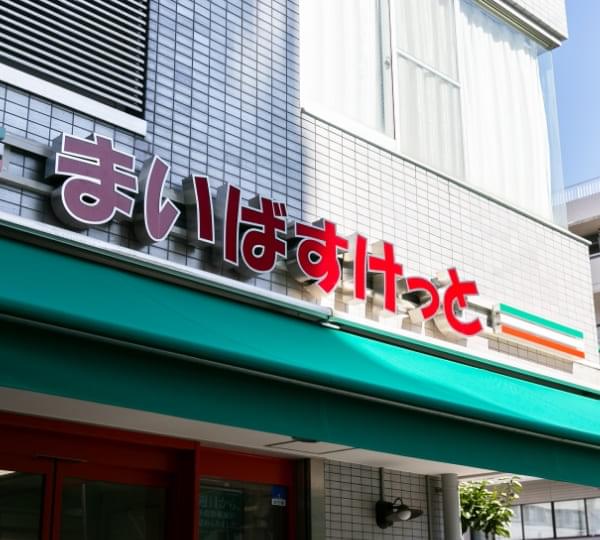 まいばすけっと