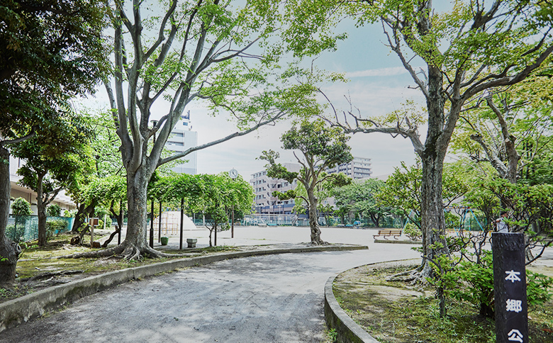 本郷公園（徒歩4分）