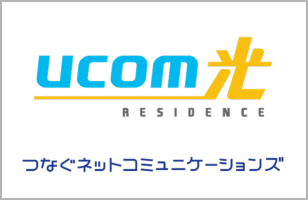 インターネット環境