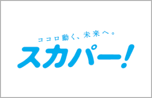 スカパーJSATテレビ