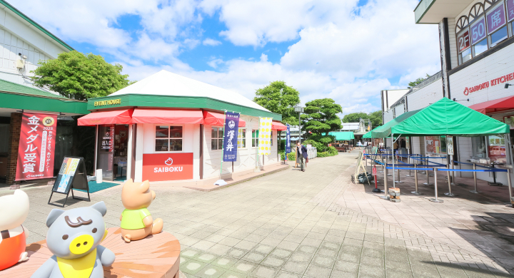 ハムやソーセージで有名な『SAIBOKU（豚のテーマパーク サイボク）』