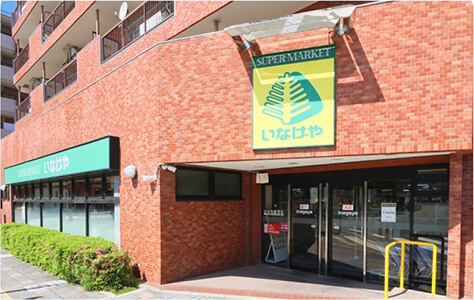 いなげや（徒歩5分/約340m）