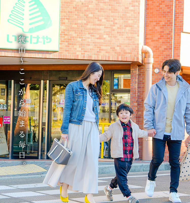 新狭山北口商店街・すかいロード（徒歩5分 / 約400m）