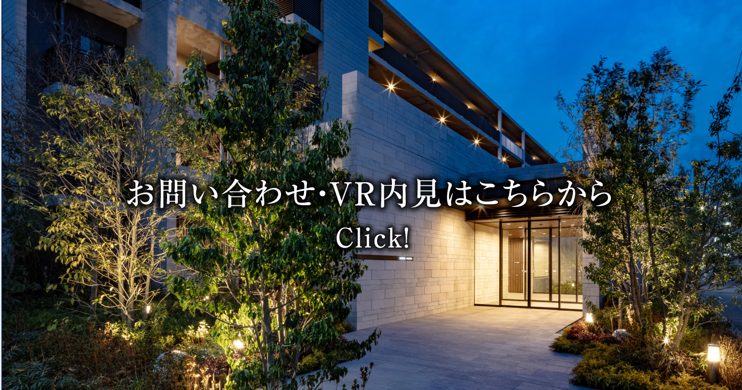 お問い合わせ・VR内見はこちらから Click!
