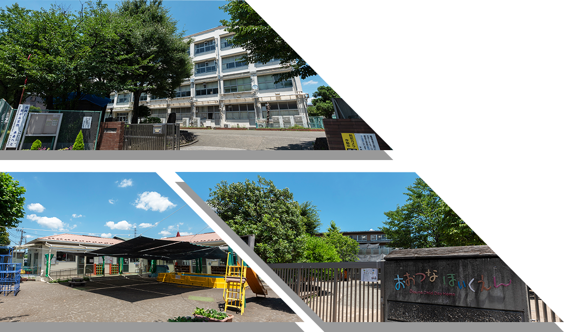横浜市立樽町中学校、横浜市立大曽根保育園、私立 おおつな保育園