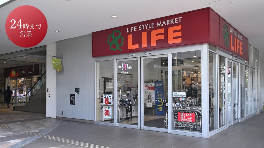 ライフ落合南長崎駅前店（徒歩9～10分・約720～760m）