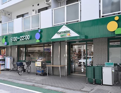 マルエツプチ中落合一丁目店（徒歩11分・約810～840m）
