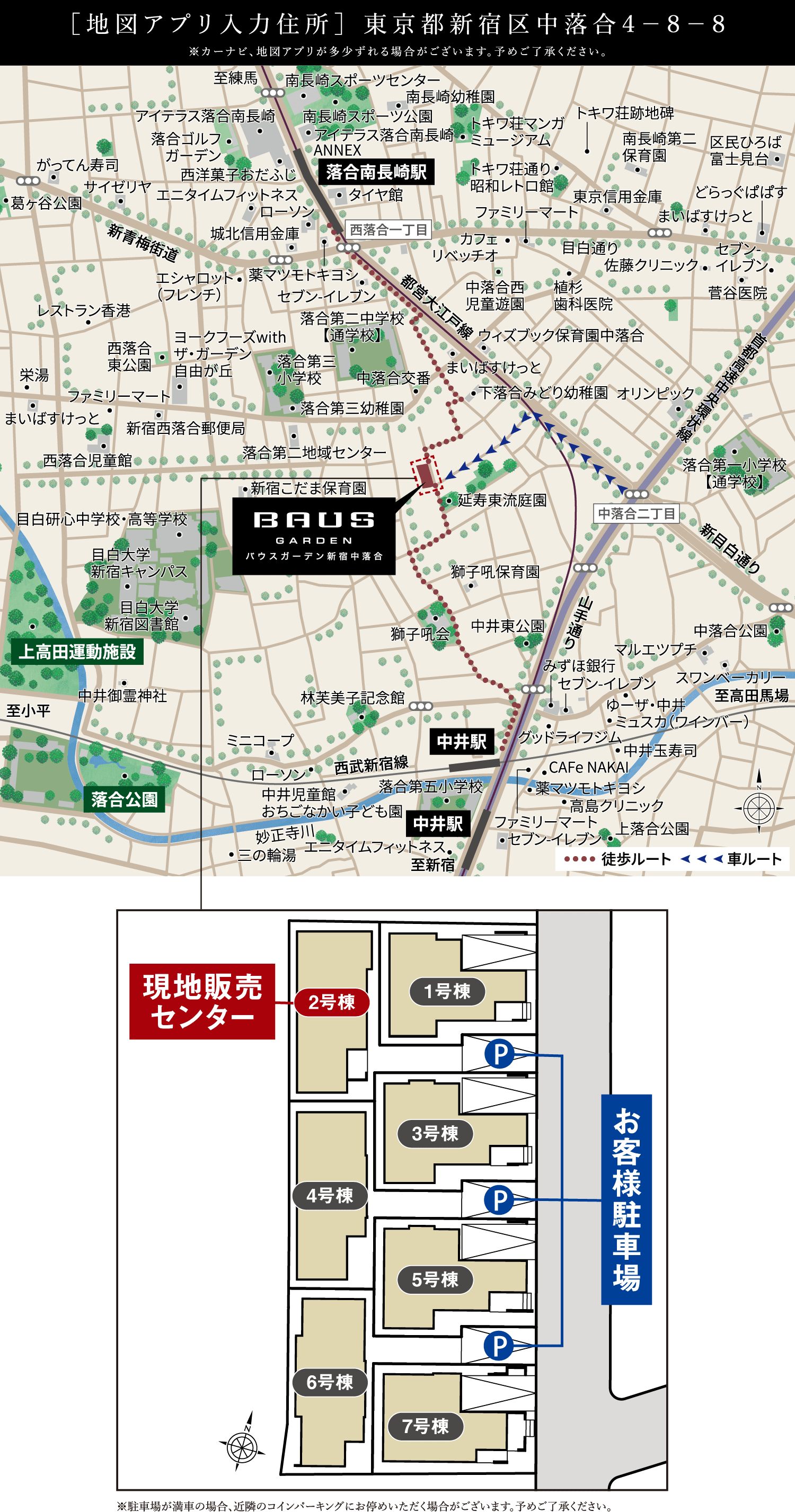 現地案内図