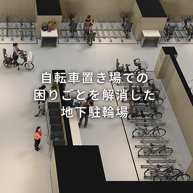 使い勝手を追求した設計で、自転車の出し入れや荷物運搬が快適に