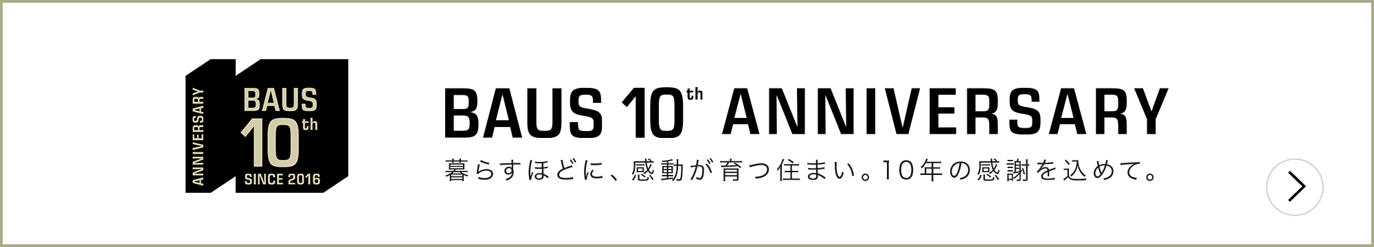 BAUS 10th ANNIVERSARY